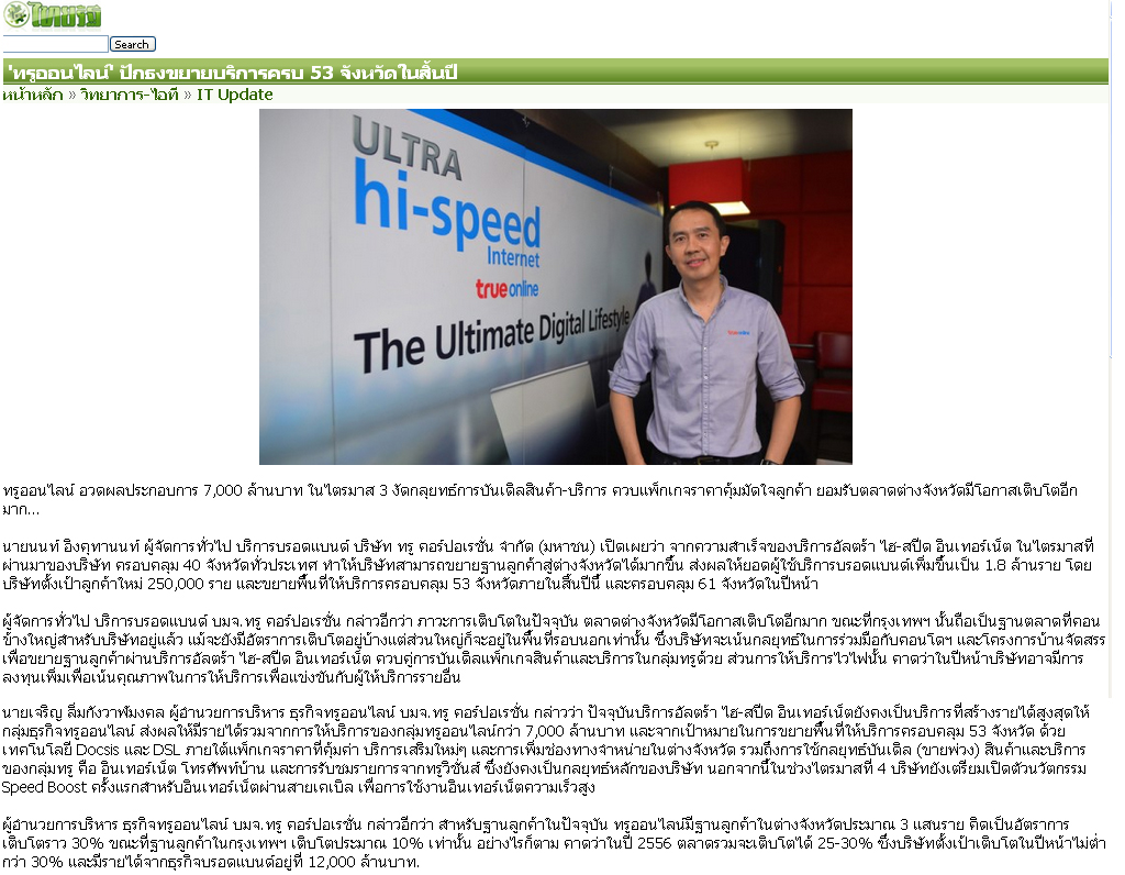 News PRfocus